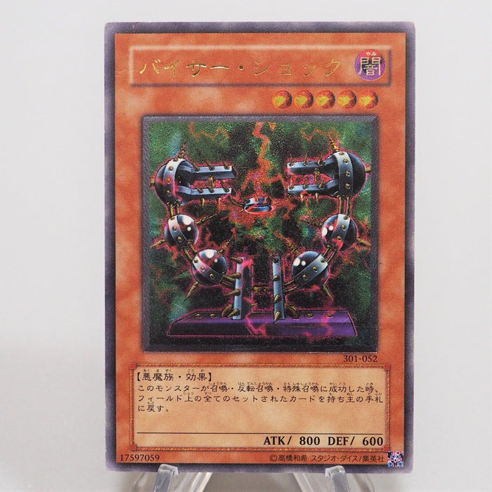 Yu-Gi-Oh yugioh Byser Shock 301-052 Ultimate Rare Relief Japanese f342 | Merry Japanese TCG Shop