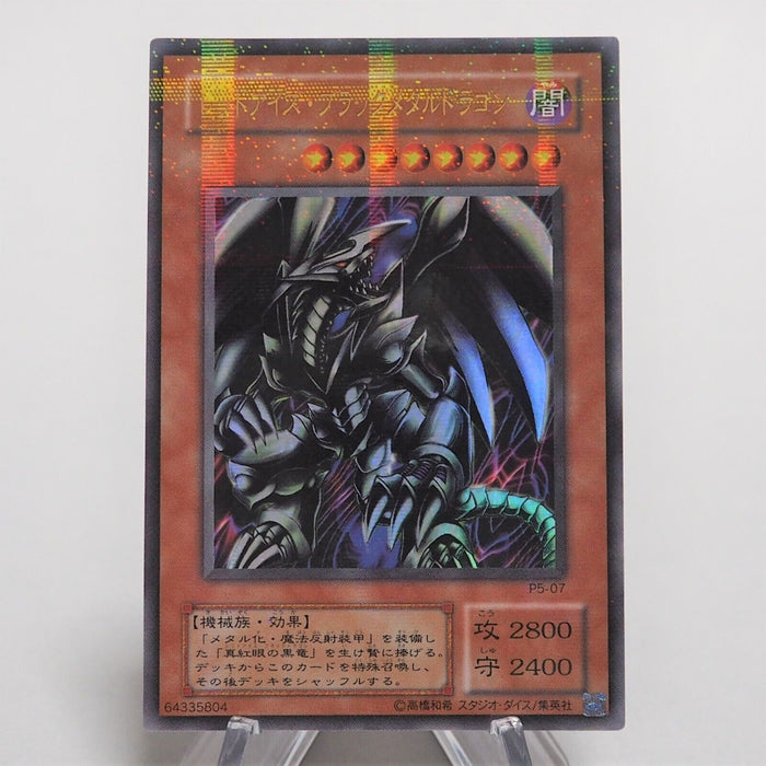 Yu-Gi-Oh Red-Eyes Black Metal Dragon P5-07 Ultra Parallel MINT~NM Japanese e950 | Merry Japanese TCG Shop