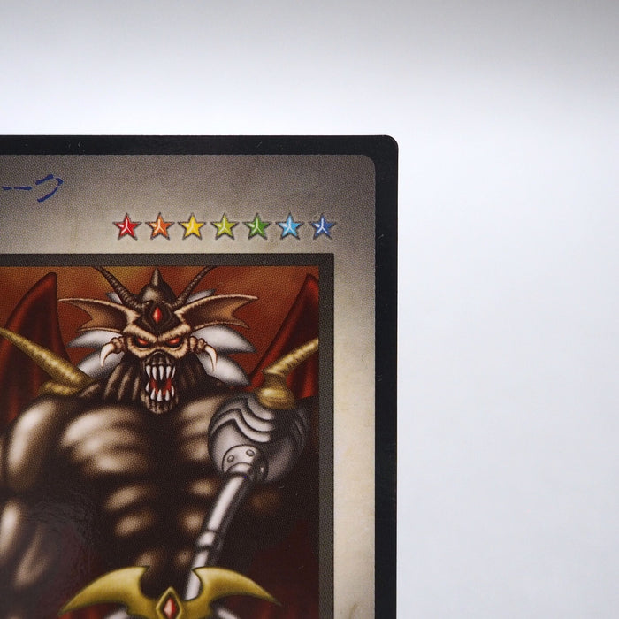 Yu-Gi-Oh KONAMI Zorc PS DM1 Promo Monster Capsule 1998 NM-EX Japanese h178 | Merry Japanese TCG Shop