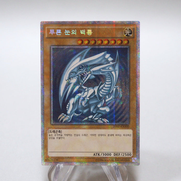 Yu-Gi-Oh Blue-Eyes White Dragon 20AP-KR000 Prismatic Secret Rare NM Korean h405 | Merry Japanese TCG Shop