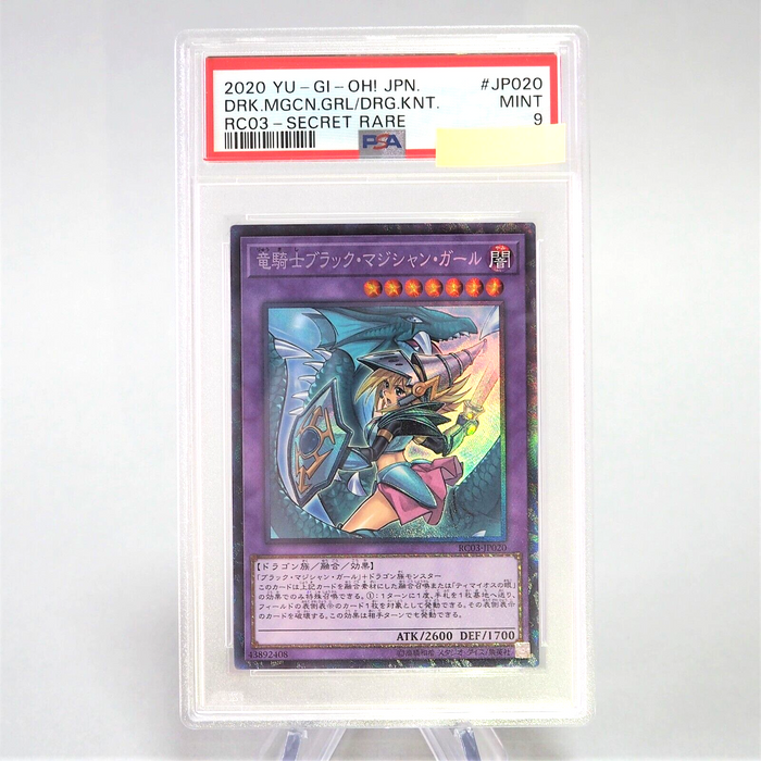 YuGiOh PSA9 Dark Magician Girl Dragon Knight RC03-JP020 Japan Title Error PS79 | Merry Japanese TCG Shop