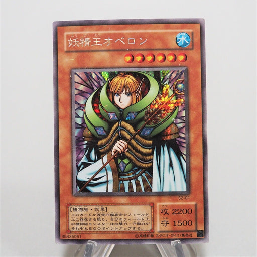 Yu-Gi-Oh yugioh Fairy King Truesdale S2-01 Secret Rare Japanese f411 | Merry Japanese TCG Shop