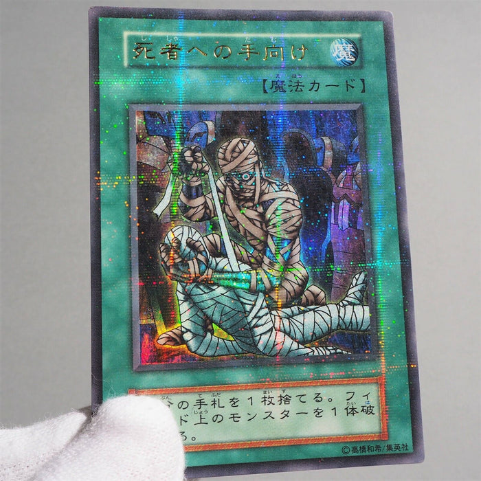 Yu-Gi-Oh Tribute to The Doomed Initial Ultra Parallel Vol.5 EX Japanese c210 | Merry Japanese TCG Shop