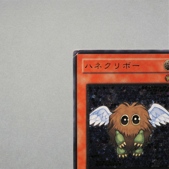 Yu-Gi-Oh yugioh Winged Kuriboh TLM-JP005 Ultimate Rare Relief Japan a833 | Merry Japanese TCG Shop