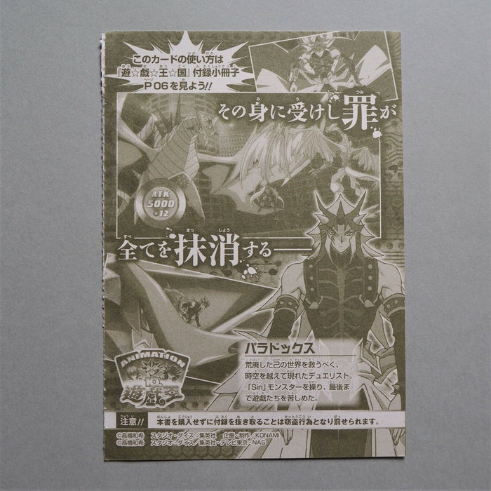 Yu-Gi-Oh Malefic Truth Dragon VJMP-JP051 Ultra Rare Japan Sealed Unopened M39 | Merry Japanese TCG Shop