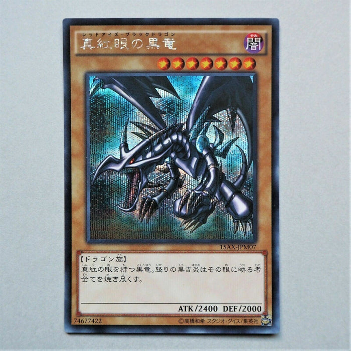 Yu-Gi-Oh yugioh Red Eyes Black Dragon Secret 15AX-JPM07 MINT-NM Japanese a75 | Merry Japanese TCG Shop