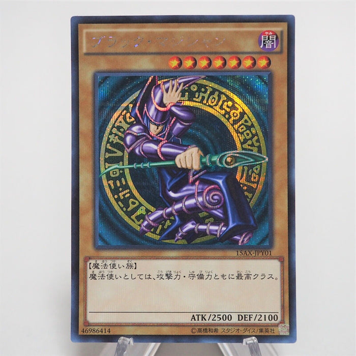 Yu-Gi-Oh yugioh Dark Magician 15AX-JPY01 Secret Rare Japanese e678 | Merry Japanese TCG Shop