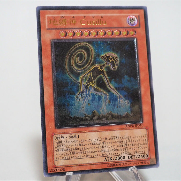 Yu-Gi-Oh Earthbound Immortal Cusillu ANPR-JP016 Ultimate Rare Relief Japan c775 | Merry Japanese TCG Shop