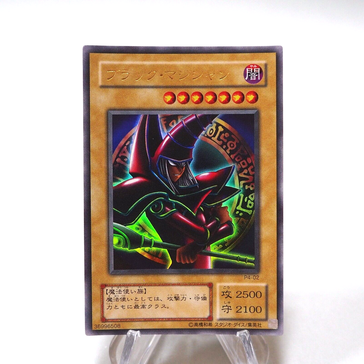 Yu-Gi-Oh yugioh Dark Magician P4-02 Ultra Rare MINT Japanese h185