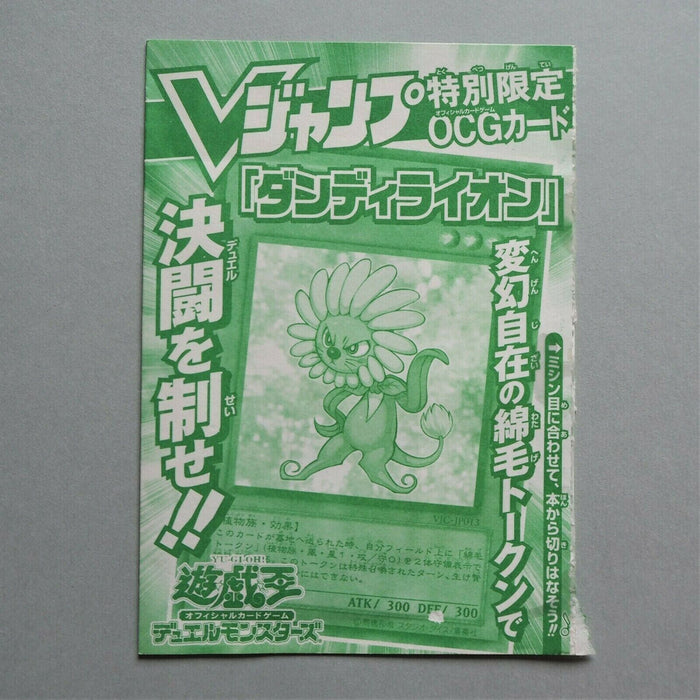Yu-Gi-Oh yugioh Dandylion VJC-JP013 Ultra Rare Japan Sealed Unopened M36 | Merry Japanese TCG Shop