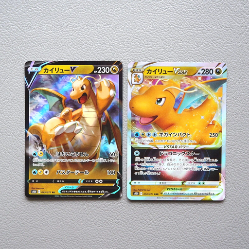 pokemon dragonite v card (Alternate Full Art) - Pokmon Evolving Skies for Sale in Phoenix, AZ 230 HP. Dragonite V #49 Prices |
