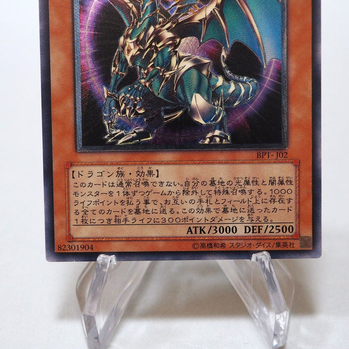 Yu-Gi-Oh Chaos Emperor Dragon Envoy of the End BPT-J02 Ultimate MINT Japan h528 | Merry Japanese TCG Shop