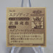 Yu-Gi-Oh Morinaga Exodia the Forbidden One Sticker Sealdass No.40 Japanese f235 | Merry Japanese TCG Shop
