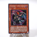 Yu-Gi-Oh Chaos Emperor Dragon - Envoy of the End 306-056 Secret Japanese g880 | Merry Japanese TCG Shop