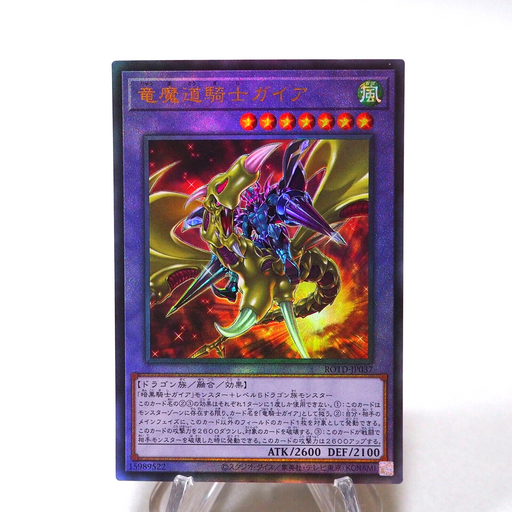 Yu-Gi-Oh Gaia the Magical Knight of Dragons ROTD-JP037 Ultimate Japanese h230 | Merry Japanese TCG Shop