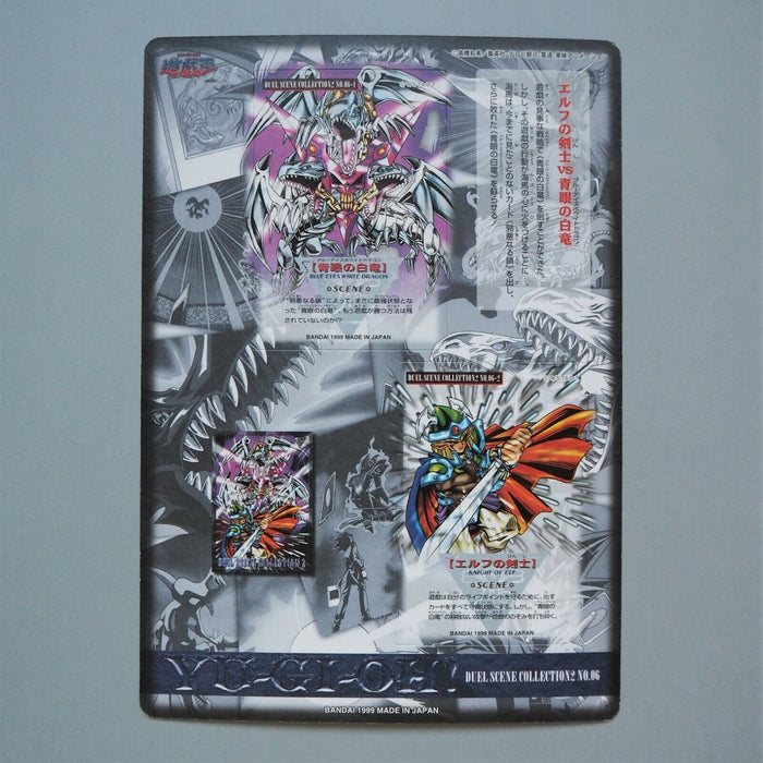 YuGiOh BANDAI Blue Eyes Celtic Guardian Scene Collection No.6 Carddass JPN JB11 | Merry Japanese TCG Shop