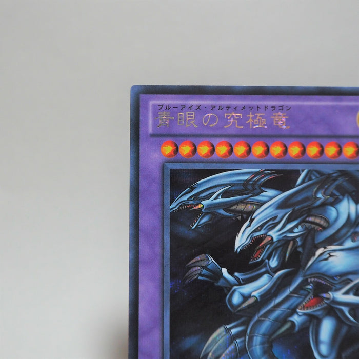 Yu-Gi-Oh yugioh Blue Eyes Ultimate Dragon BE01-JP207 Secret NM-EX Japan b624 | Merry Japanese TCG Shop
