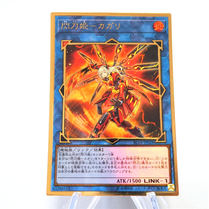 Yu-Gi-Oh Sky Striker Ace - Kagari RC03-JP028 Premium Gold Rare Japanese f248 | Merry Japanese TCG Shop