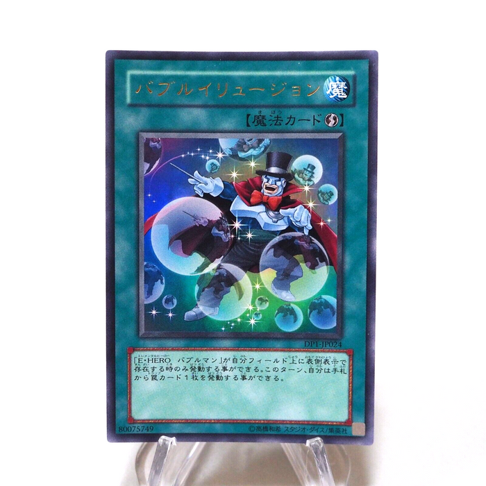 Yu-Gi-Oh yugioh Bubble Illusion DP1-JP024 Ultra Rare MINT Japanese h052 | Merry Japanese TCG Shop