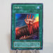 Yu-Gi-Oh yugioh Fissure Super Rare LB-56 Japan c848 | Merry Japanese TCG Shop