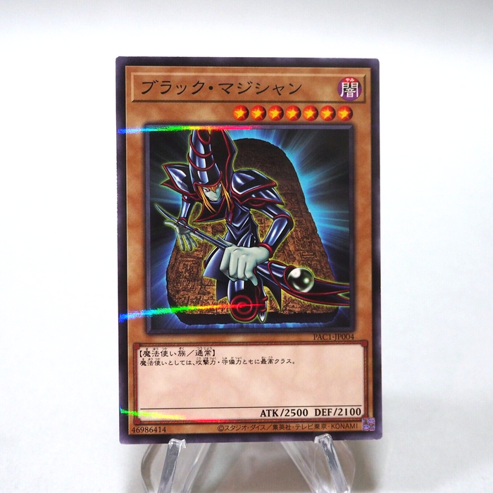 Yu-Gi-Oh yugioh Dark Magician PAC1-JP004 Parallel Rare MINT~NM Japanese h390 | Merry Japanese TCG Shop