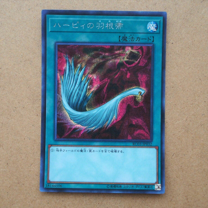 Yu-Gi-Oh yugioh Harpie's Feather Duster RC03-JP032 Secret Rare MINT Japan 285 | Merry Japanese TCG Shop