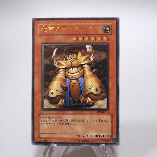 Yu-Gi-Oh Granmarg the Rock Monarch FET-JP009 Ultimate Rare Relief Japanese g670 | Merry Japanese TCG Shop