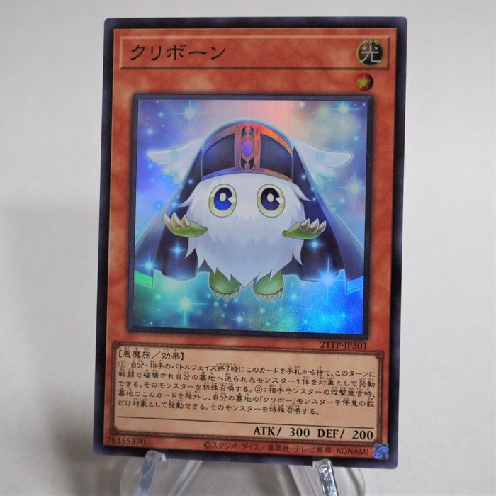 Yu-Gi-Oh yugioh Kuribohrn 21TP-JP301 Super Rare MINT Japan c533 | Merry Japanese TCG Shop