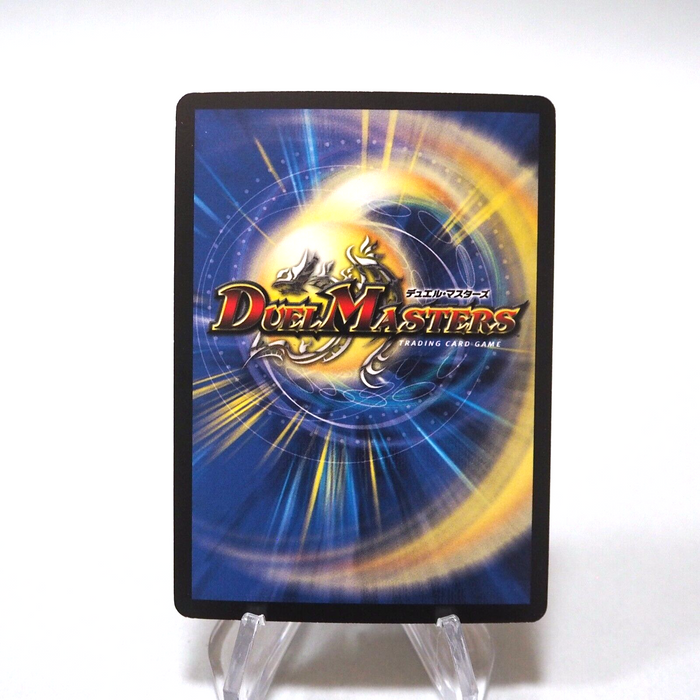 Duel Masters Dorballom, Lord of Demons DMC-42 5/90 Super Rare Japanese h305 | Merry Japanese TCG Shop