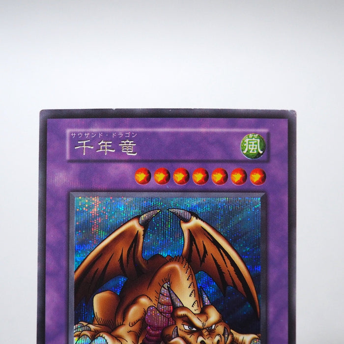 Yu-Gi-Oh Thousand Dragon Secret Prismatic Initial Vol.6 EX Japanese g059 | Merry Japanese TCG Shop