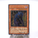 Yu-Gi-Oh yugioh The End of Anubis BPT-JP003 Ultimate Rare Relief Japanese h364 | Merry Japanese TCG Shop