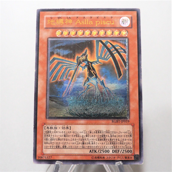 Yu-Gi-Oh Earthbound Immortal Aslla piscu RGBT-JP019 Ultimate EX-VG Japanese f615 | Merry Japanese TCG Shop