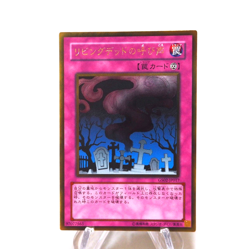 Yu-Gi-Oh yugioh Call of the Haunted GS02-JP017 Gold Rare MINT Japanese h252 | Merry Japanese TCG Shop