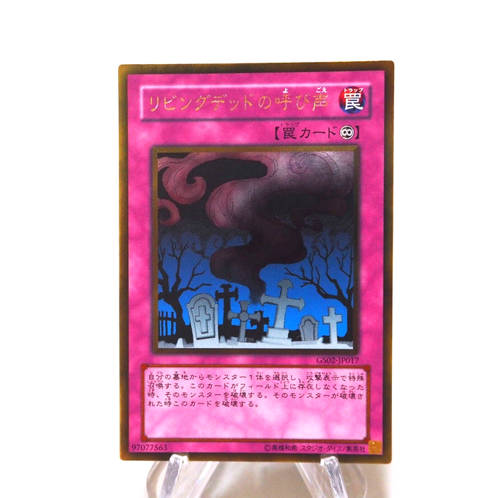 Yu-Gi-Oh yugioh Call of the Haunted GS02-JP017 Gold Rare MINT Japanese h252 | Merry Japanese TCG Shop