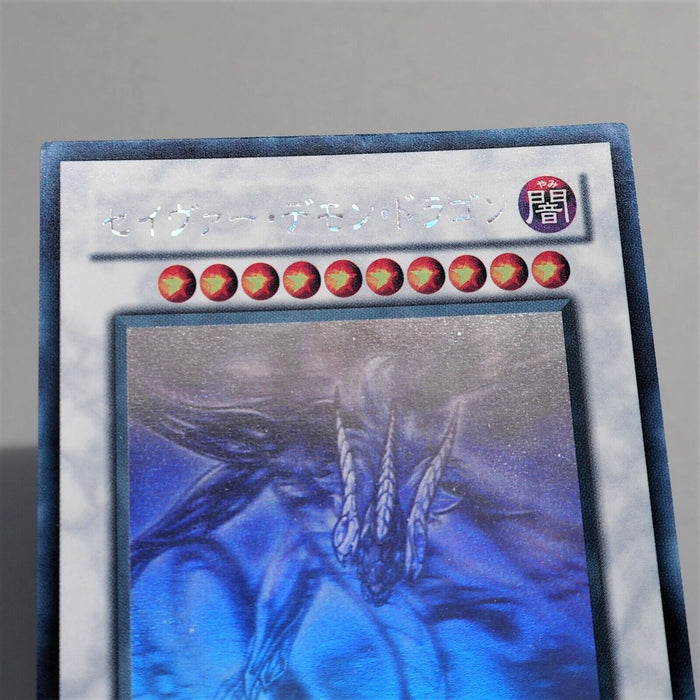 Yu-Gi-Oh yugioh Majestic Red Dragon ABPF-JP040 Holo Rare Ghost Japanese f067 | Merry Japanese TCG Shop