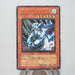 Yu-Gi-Oh Mobius the Frost Monarch SOD-JP022 Ultimate Rare VG Japanese d495 | Merry Japanese TCG Shop