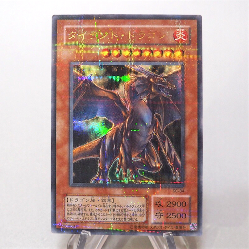 Yu-Gi-Oh yugioh Tyrant Dragon SC-34 Ultra Parallel Rare Japanese f684 | Merry Japanese TCG Shop