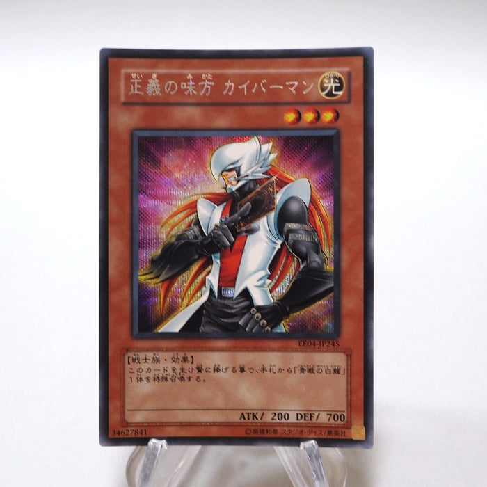 Yu-Gi-Oh yugioh Kaibaman EE04-JP245 Secret Rare Japanese h208 | Merry Japanese TCG Shop