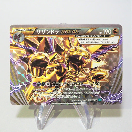 Pokemon Card Hydreigon BREAK 043/054 RR Holo Rare Near MINT Japanese f772 | Merry Japanese TCG Shop