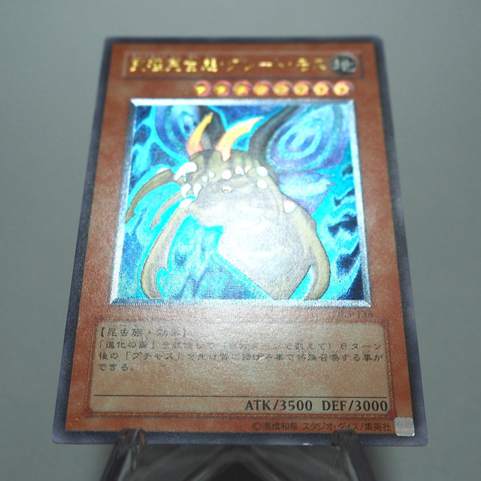 Yu-Gi-Oh Perfectly Ultimate Great Moth DL5-136 Ultimate Rare NM-EX Japanese g566 | Merry Japanese TCG Shop