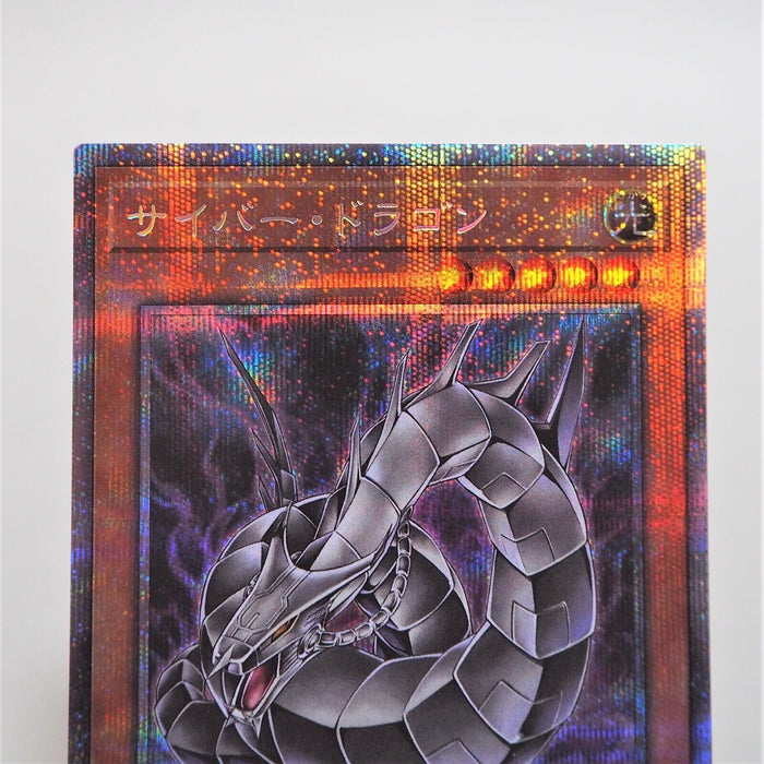 Yu-Gi-Oh yugioh Cyber Dragon PAC1-JP012 Prismatic Secret Rare MINT Japanese e153 | Merry Japanese TCG Shop