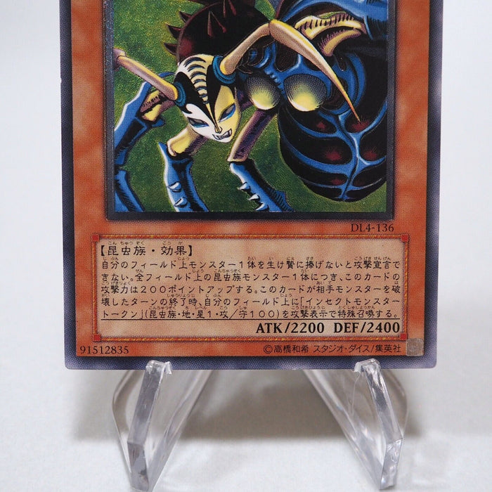 Yu-Gi-Oh yugioh Insect Queen DL4-136 Ultimate Rare Relief Japanese g690 | Merry Japanese TCG Shop