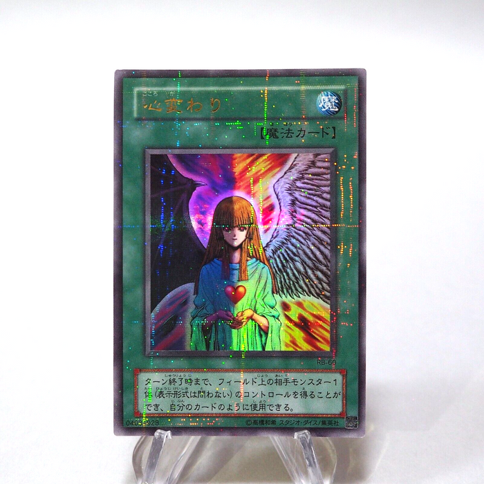 Yu-Gi-Oh yugioh Change of Heart RB-60 Ultra Parallel Rare Japanese h149 | Merry Japanese TCG Shop