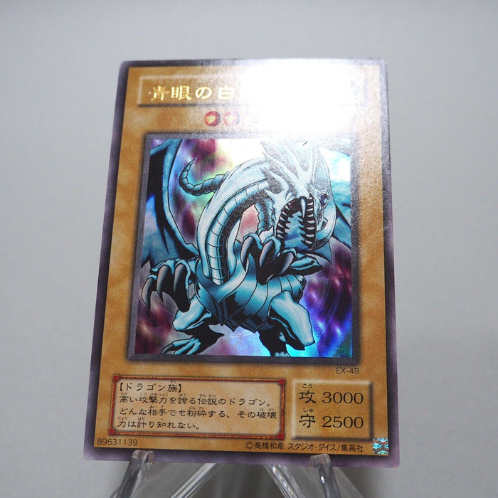 Yu-Gi-Oh yugioh Blue Eyes White Dragon Ultra Rare EX-49 Japanese g365 | Merry Japanese TCG Shop