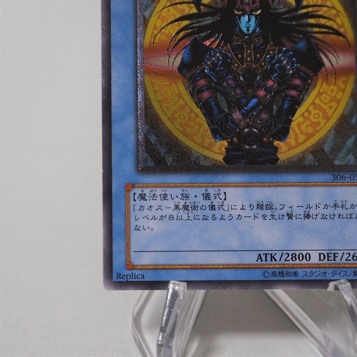 Yu-Gi-Oh yugioh Magician Black Chaos 306-057 Ultimate 3D Relief Japanese e816 | Merry Japanese TCG Shop