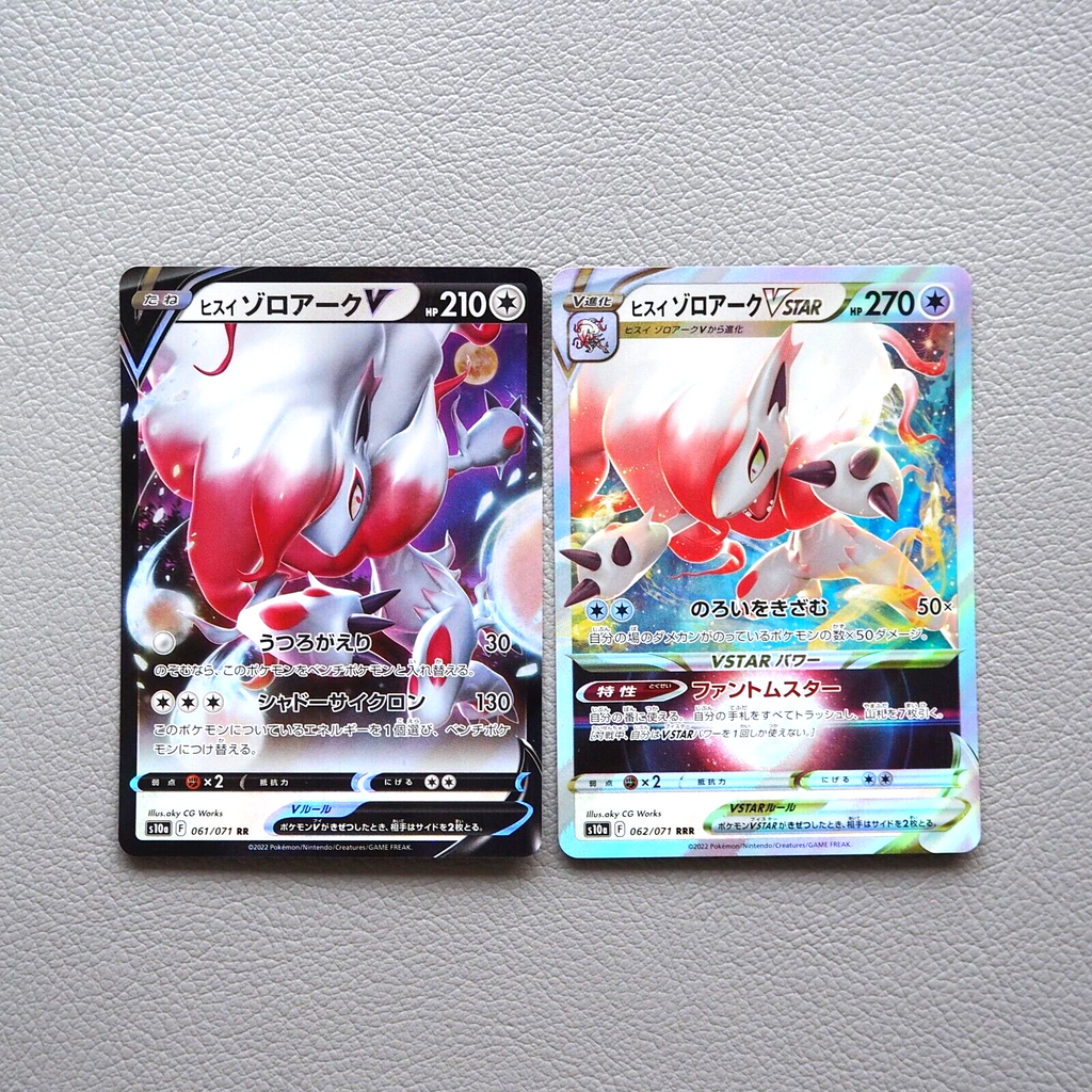 Pokemon Card Hisui Zoroark V STAR 061/071 062/071 MINT Japanese h039
