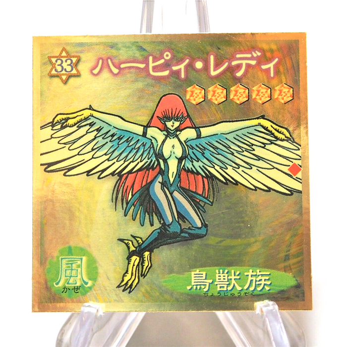 Yu-Gi-Oh Morinaga Harpie Lady Sticker Sealdass No.33 Holo NM Japanese e132 | Merry Japanese TCG Shop