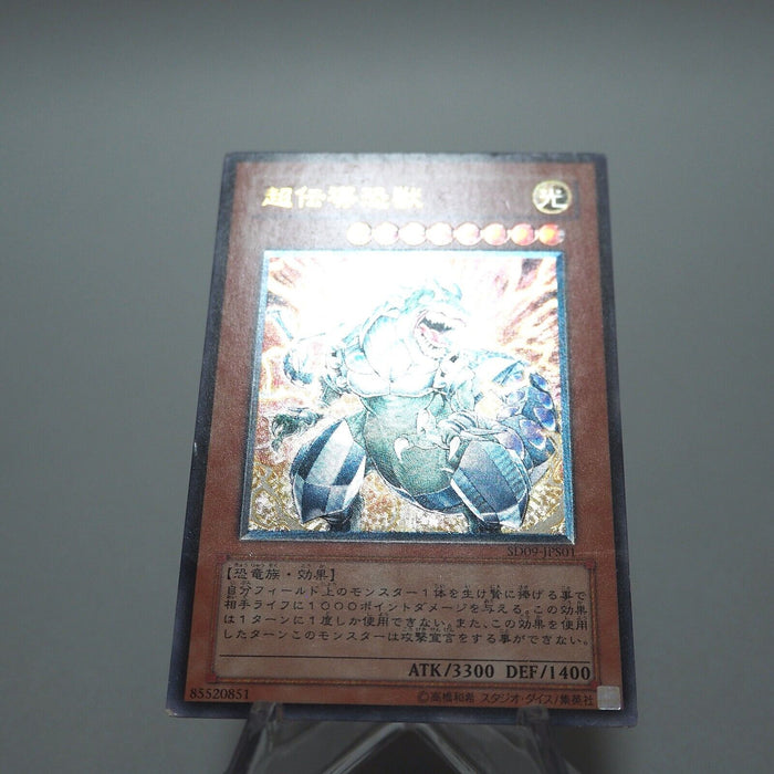 Yu-Gi-Oh Super Conductor Tyranno SD09-JPS01 Ultimate Rare Relief Japanese g002 | Merry Japanese TCG Shop