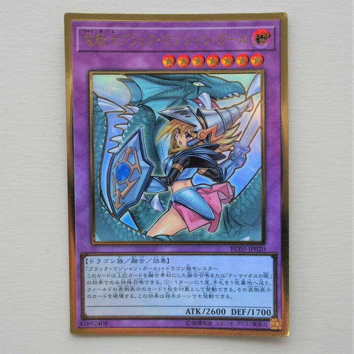 Yu-Gi-Oh Dark Magician Girl Dragon Knight RC03-JP020 Premium Gold NM Japan 021 | Merry Japanese TCG Shop