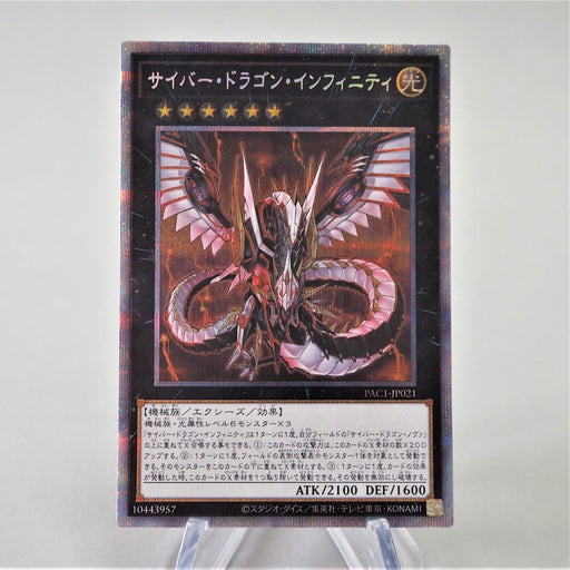 Yu-Gi-Oh Cyber Dragon Infinity PAC1-JP021 Prismatic Secret Rare NM Japanese e407 | Merry Japanese TCG Shop